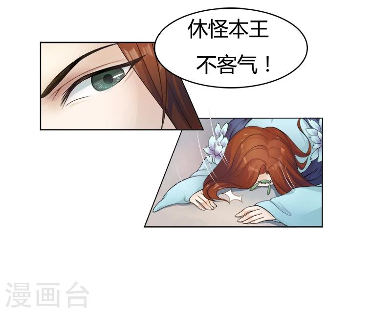 第32话 为她做媒-第32话