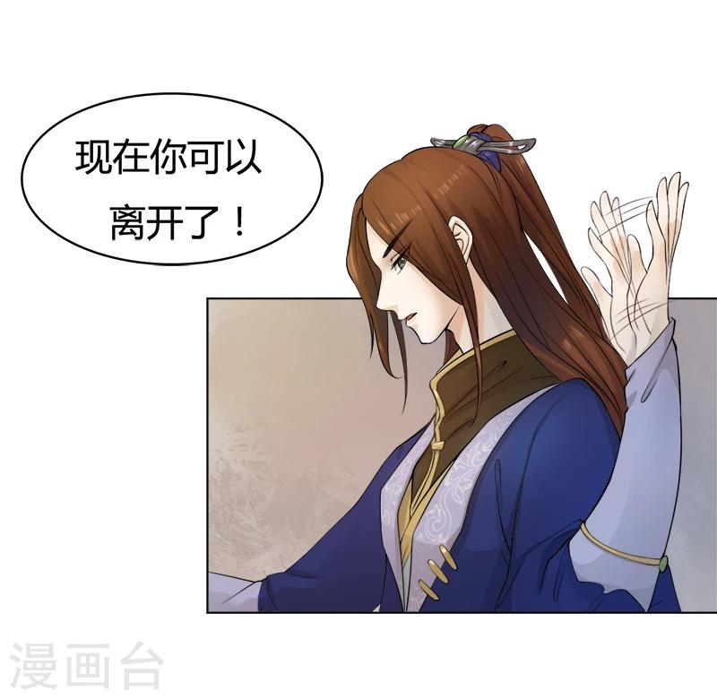 第32话 为她做媒-第32话