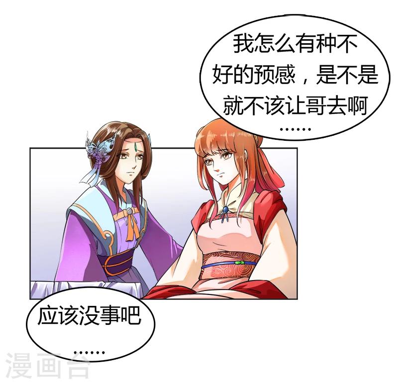 第34话 窥破心思-第34话