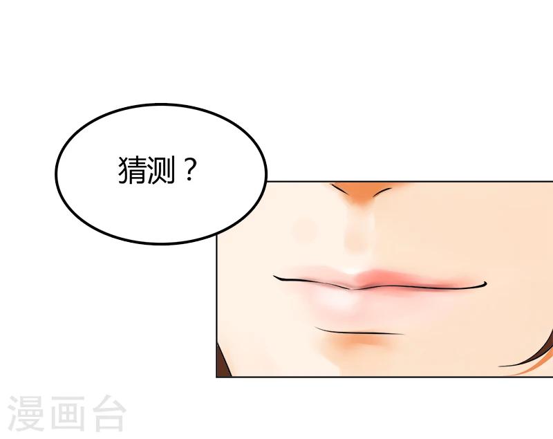第34话 窥破心思-第34话