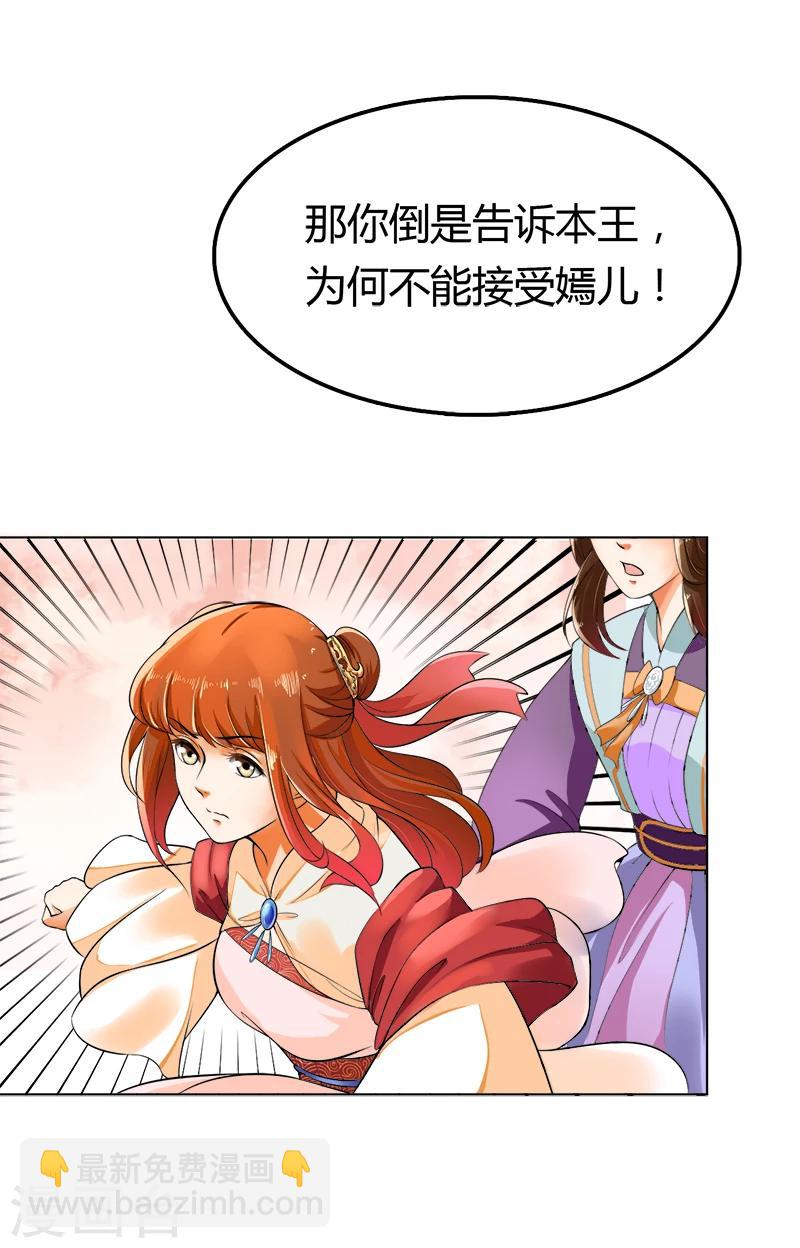 第34话 窥破心思-第34话