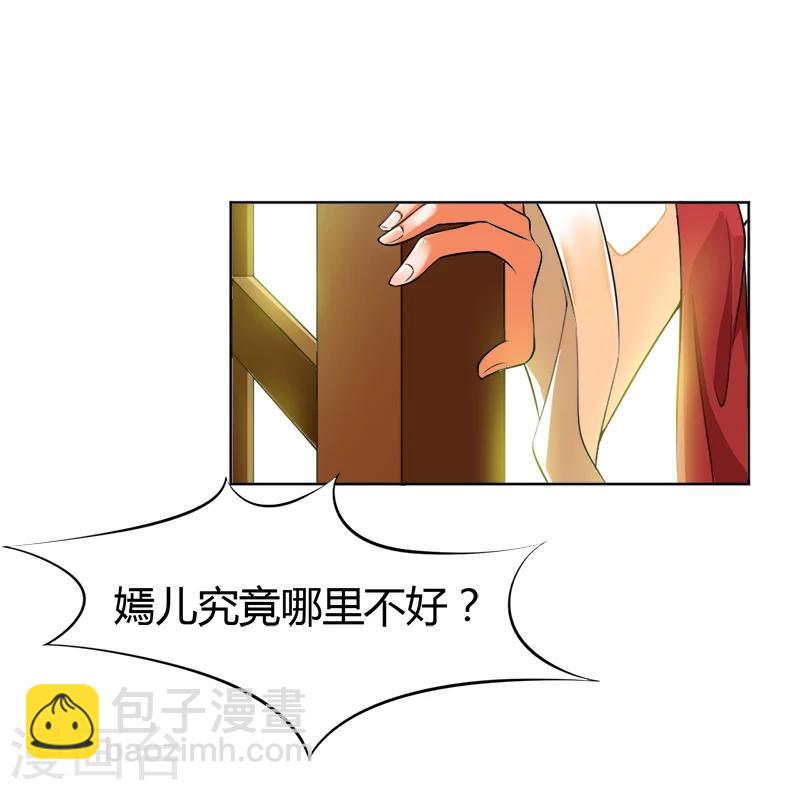 第34话 窥破心思-第34话