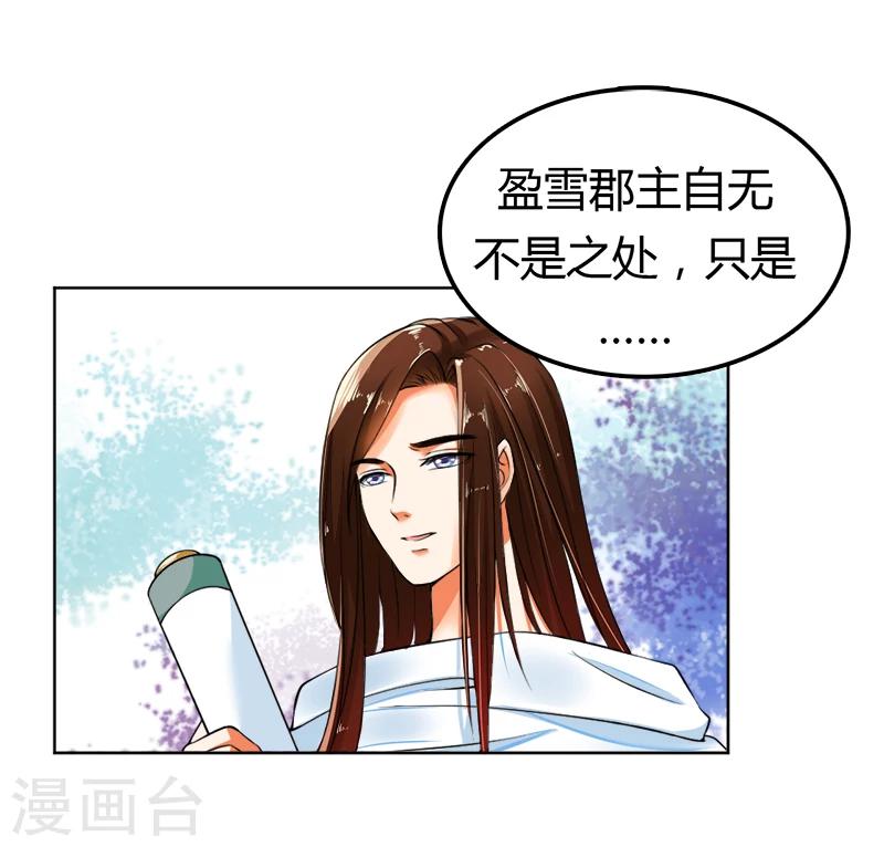 第34话 窥破心思-第34话