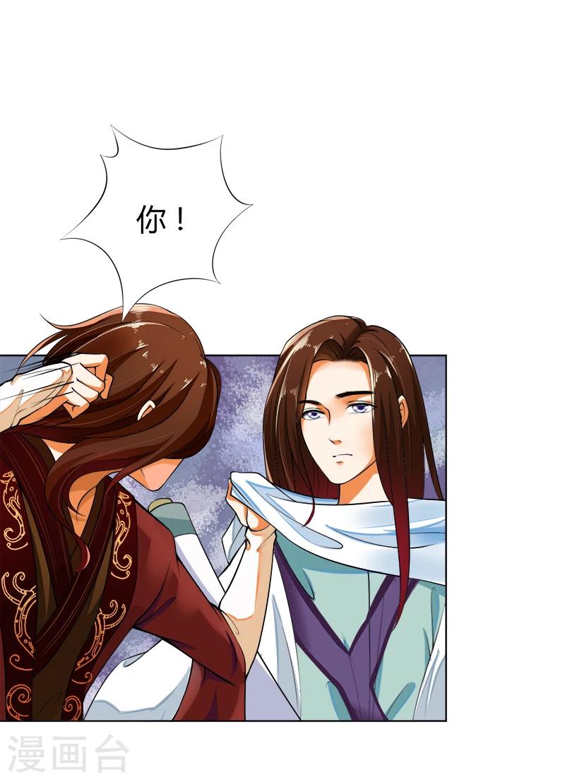 第34话 窥破心思-第34话