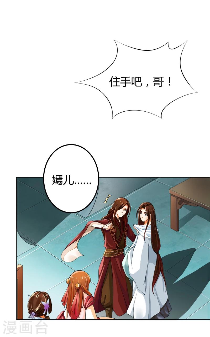 第34话 窥破心思-第34话