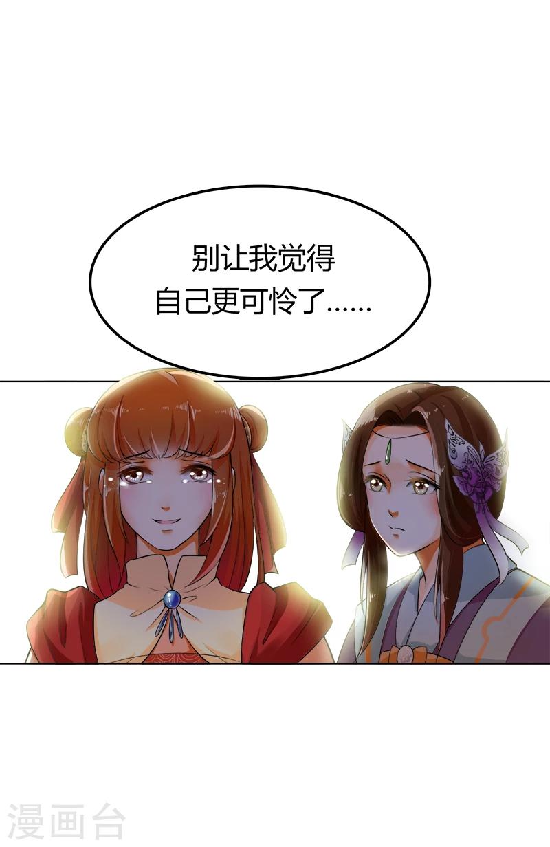 第34话 窥破心思-第34话