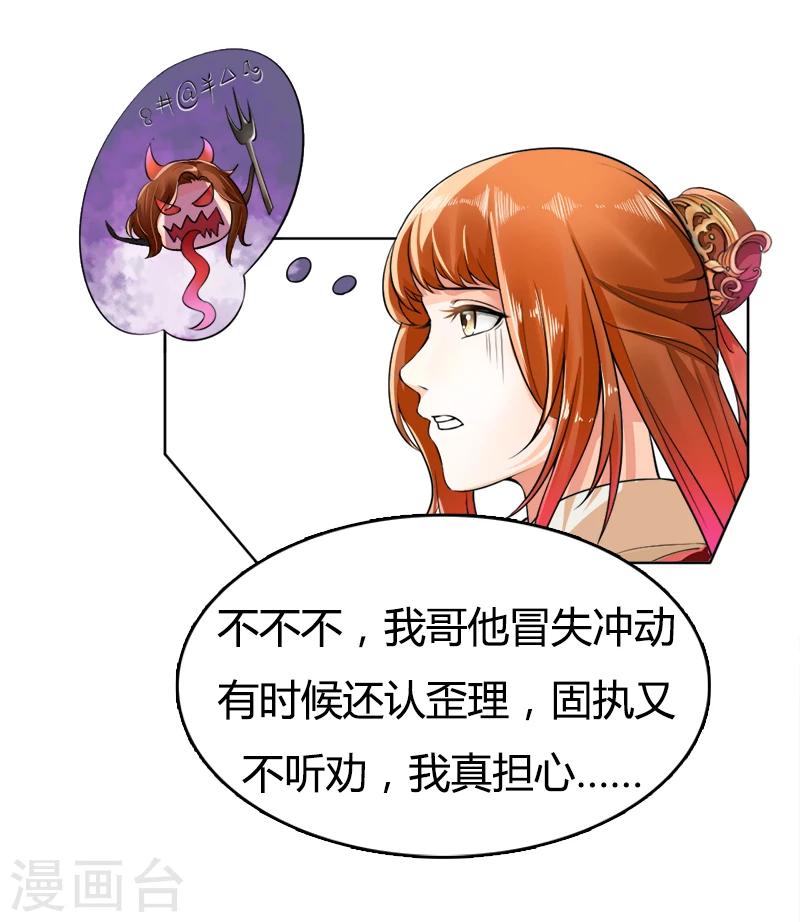 第34话 窥破心思-第34话