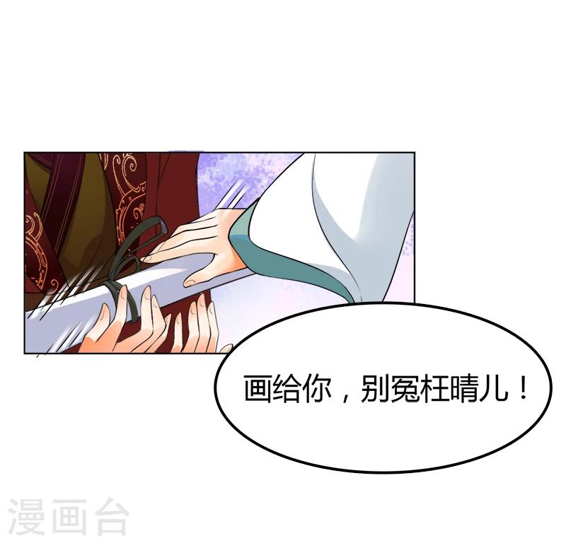 第34话 窥破心思-第34话