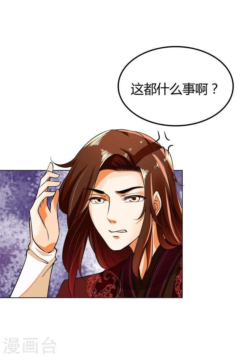 第34话 窥破心思-第34话
