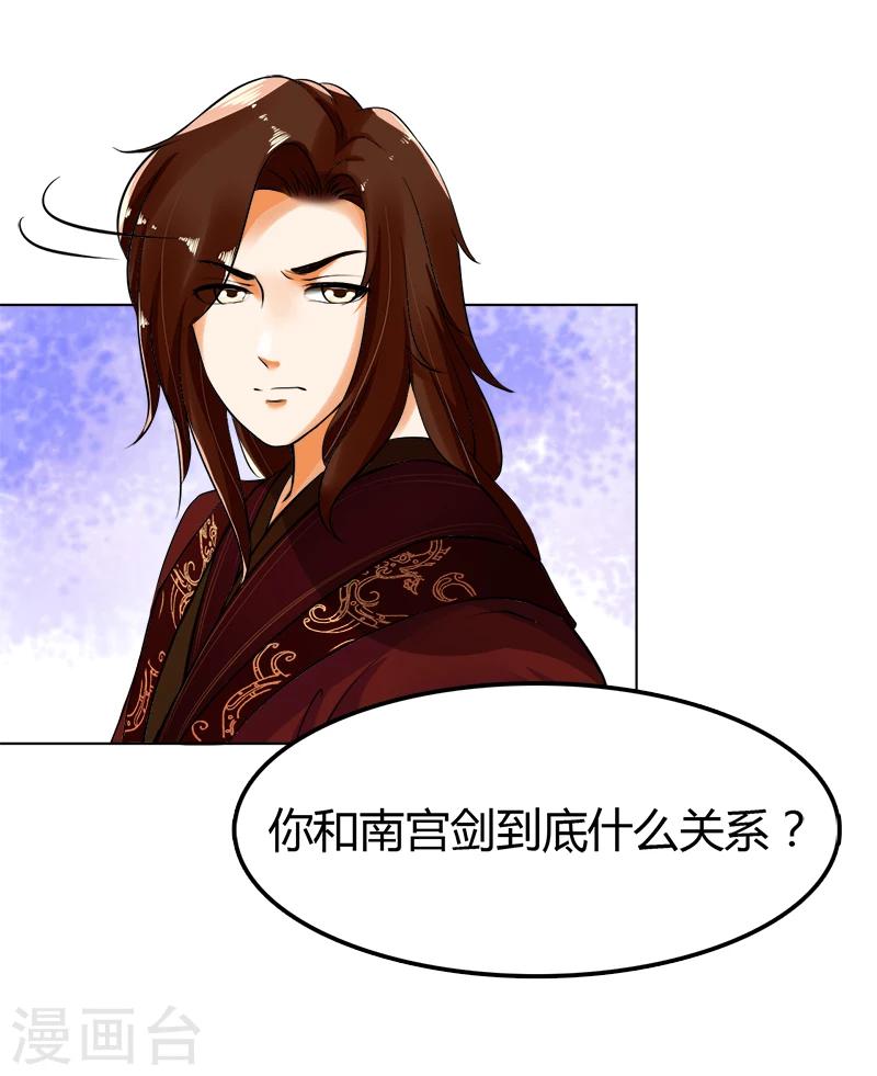 第34话 窥破心思-第34话