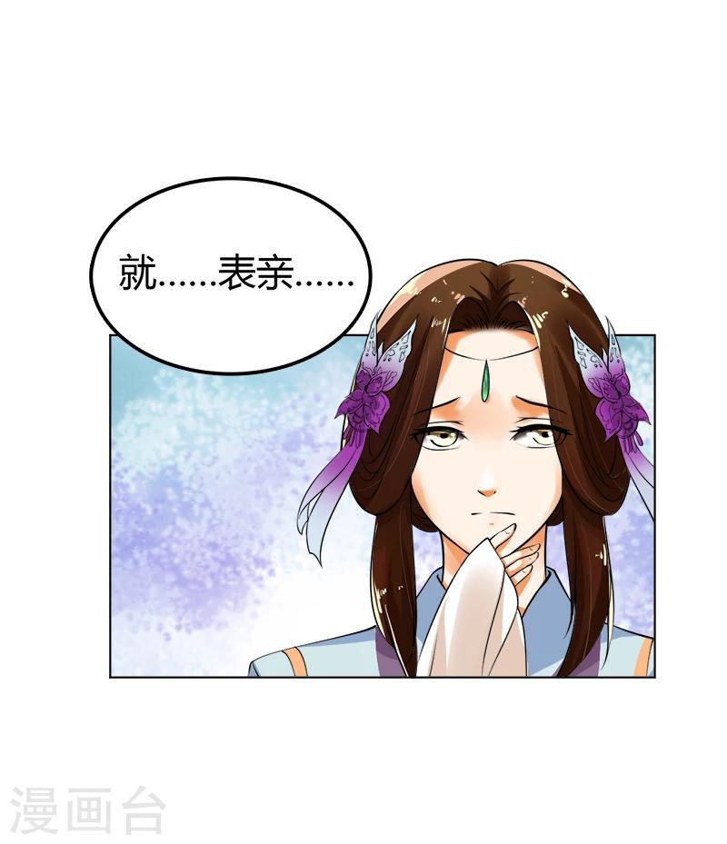 第34话 窥破心思-第34话