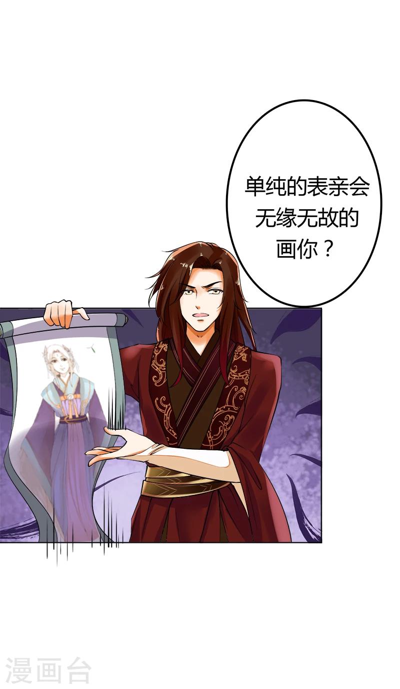 第34话 窥破心思-第34话
