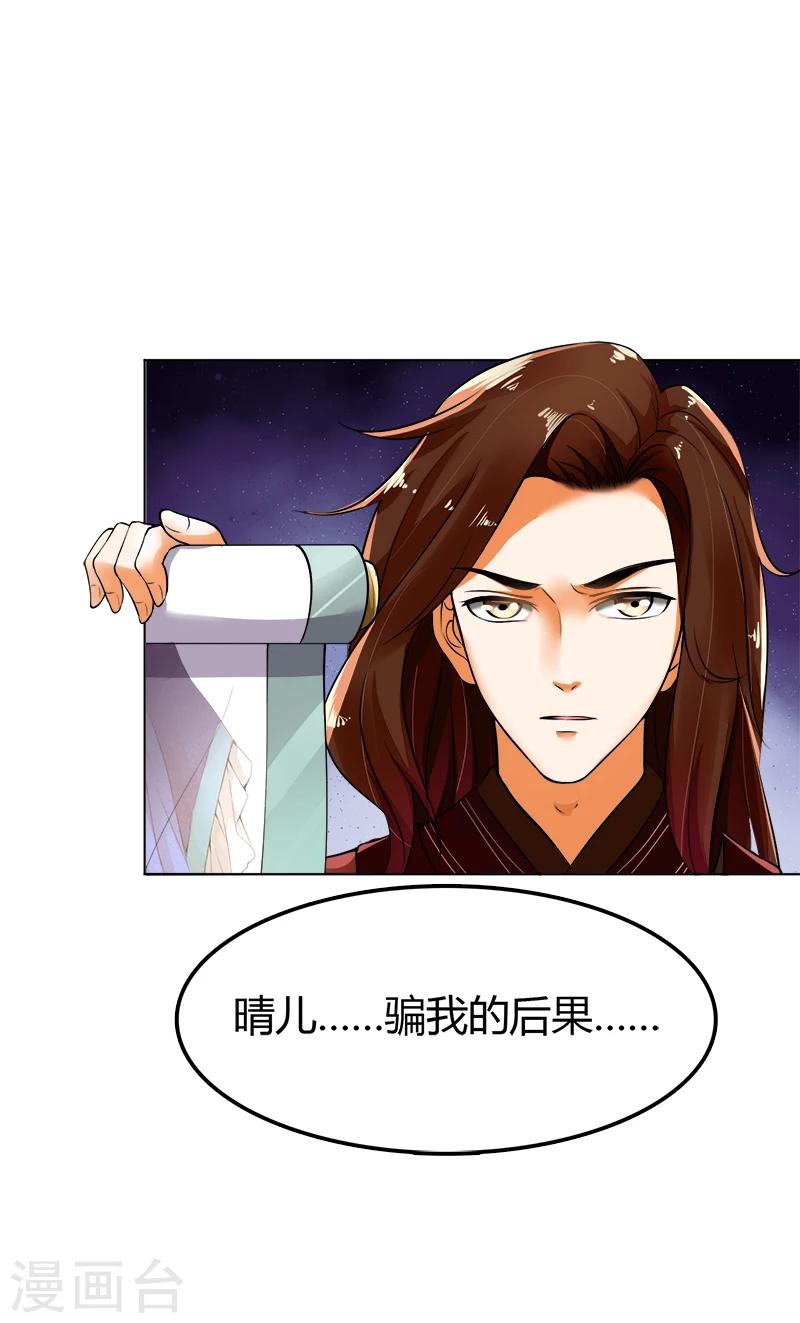第34话 窥破心思-第34话