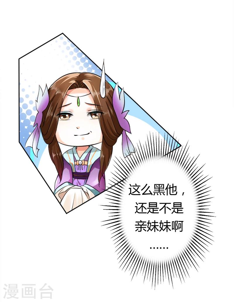 第34话 窥破心思-第34话