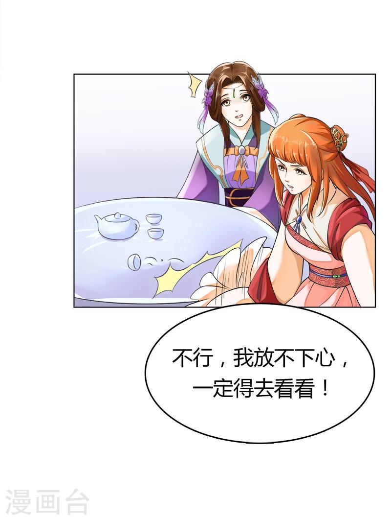 第34话 窥破心思-第34话
