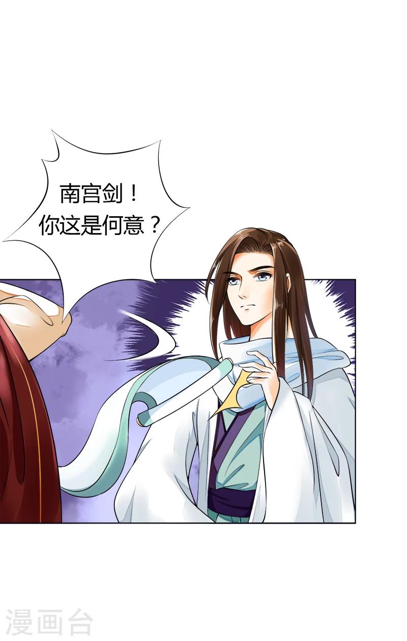 第34话 窥破心思-第34话