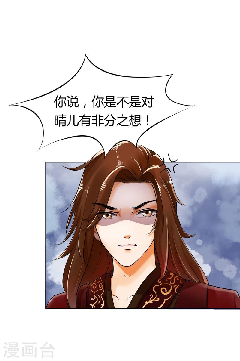 第34话 窥破心思-第34话