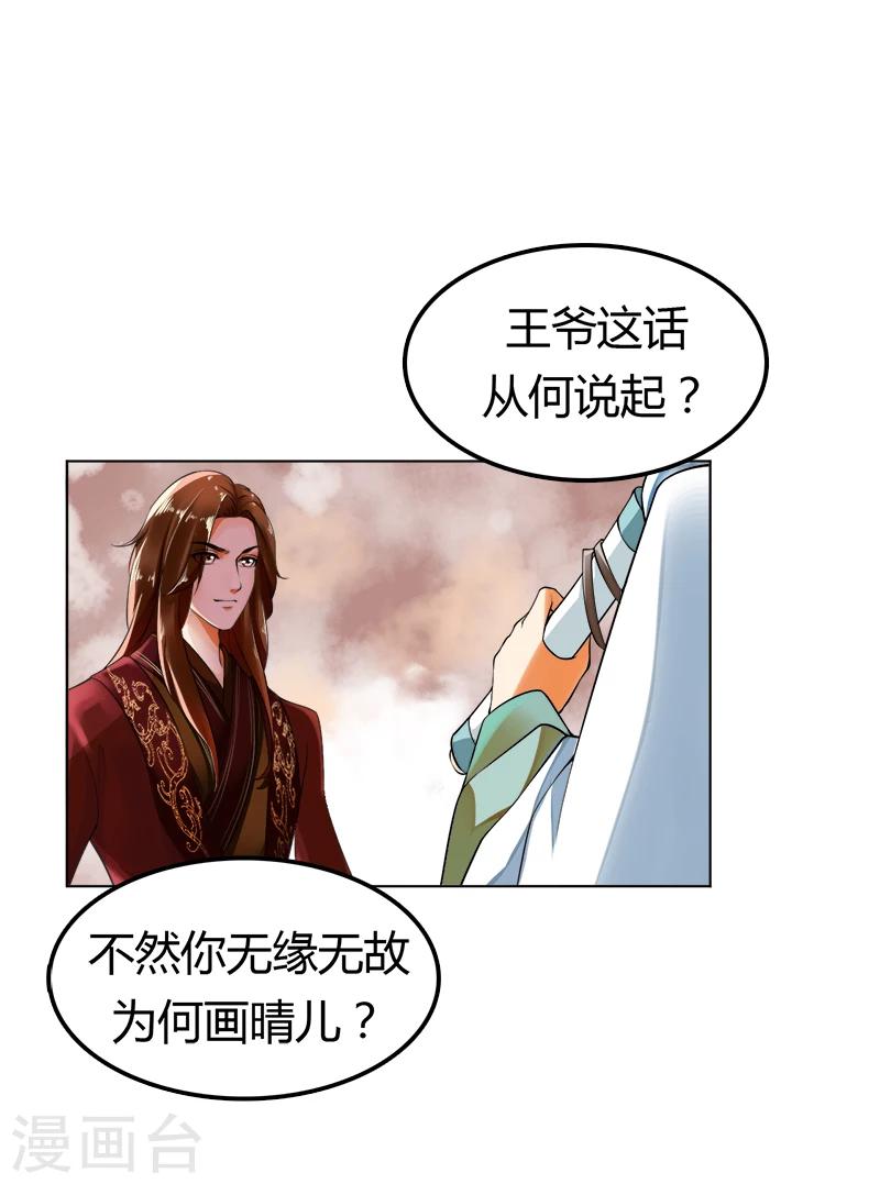第34话 窥破心思-第34话