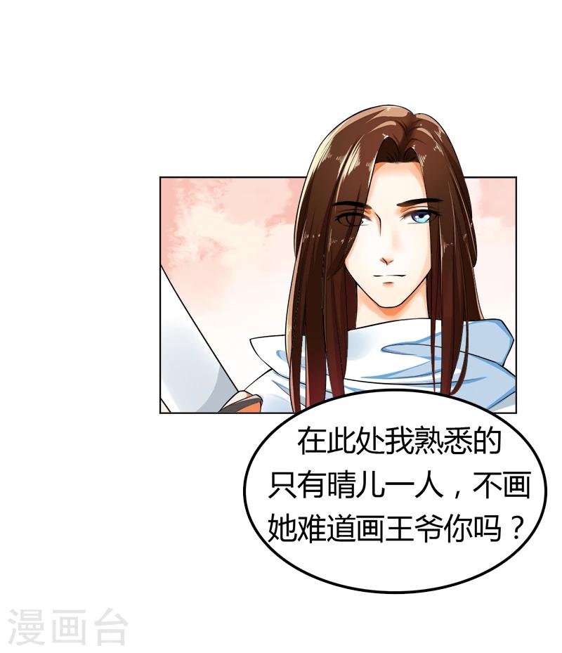 第34话 窥破心思-第34话