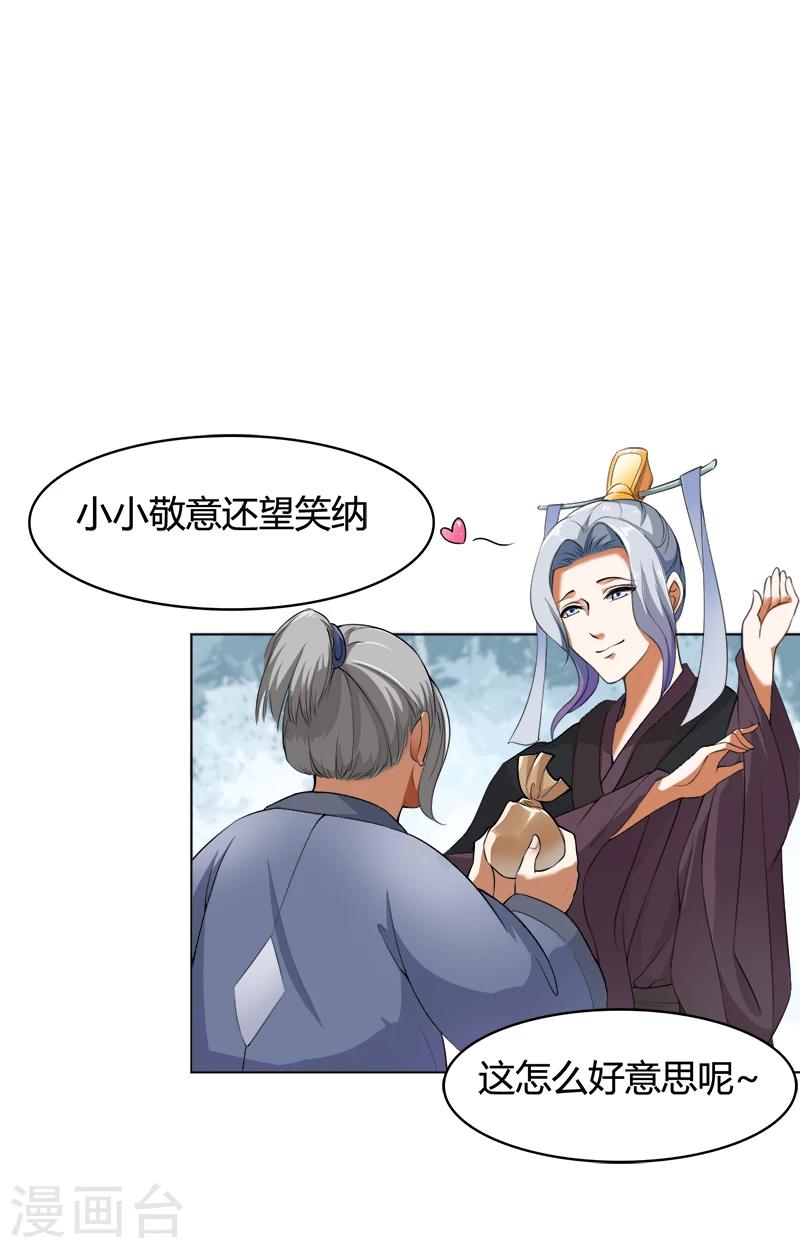 第36话 争执-第36话