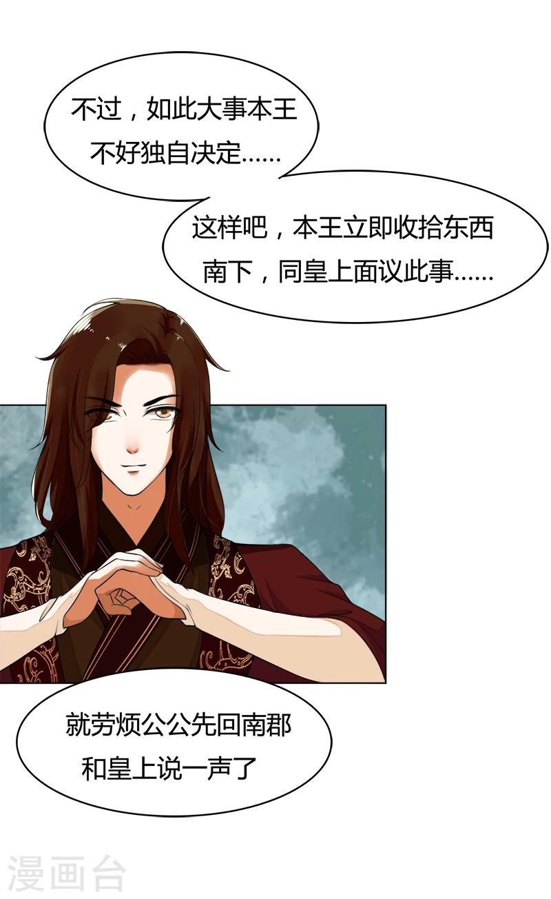 第36话 争执-第36话