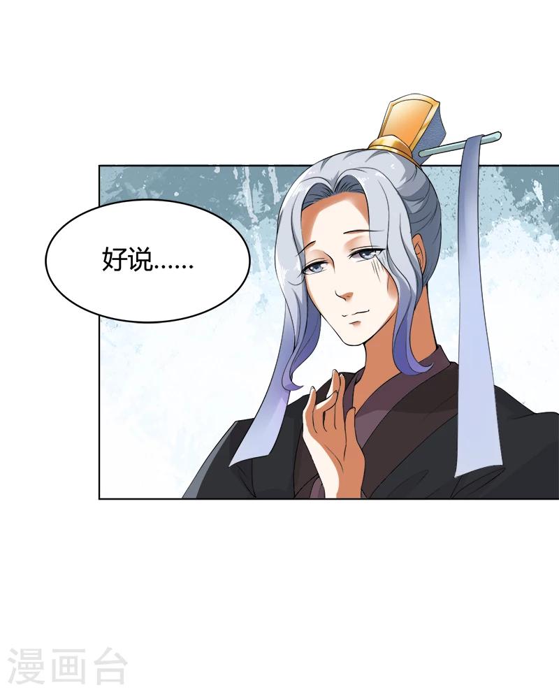 第36话 争执-第36话