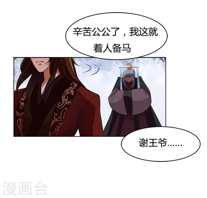 第36话 争执-第36话