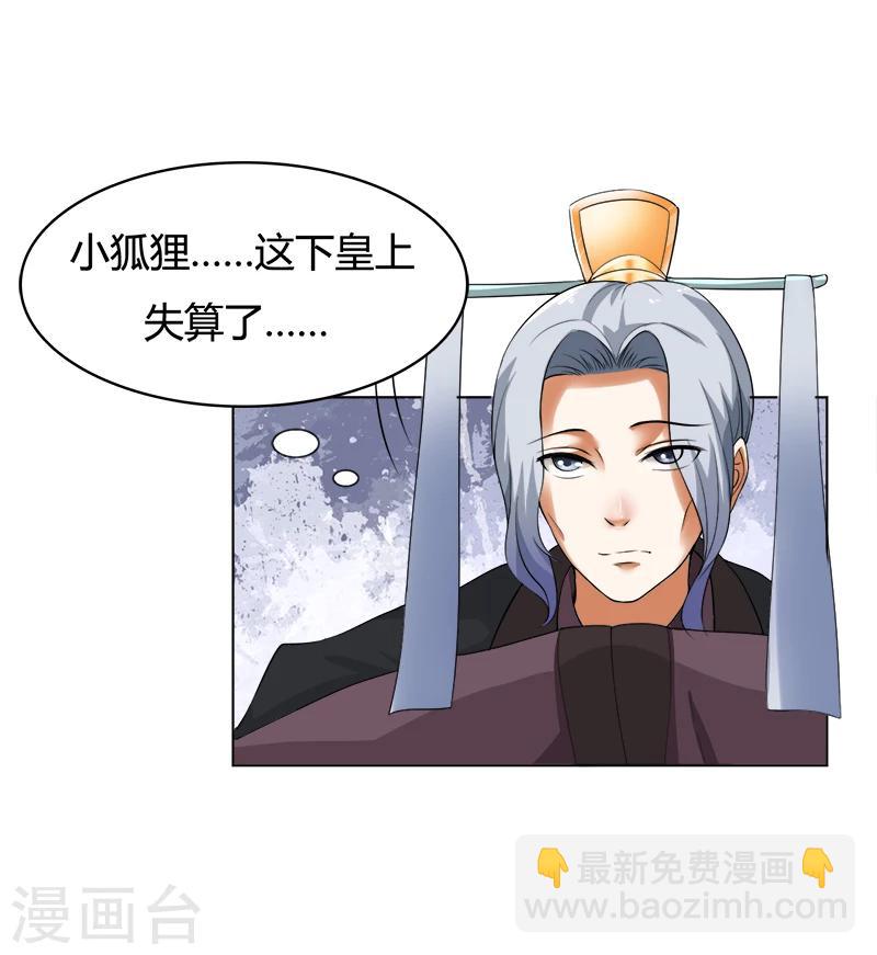 第36话 争执-第36话