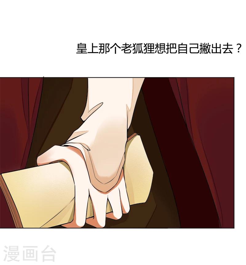 第36话 争执-第36话