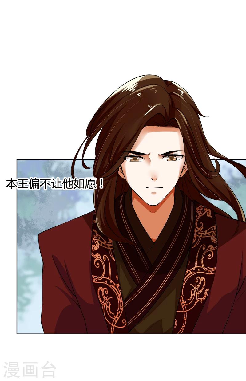 第36话 争执-第36话
