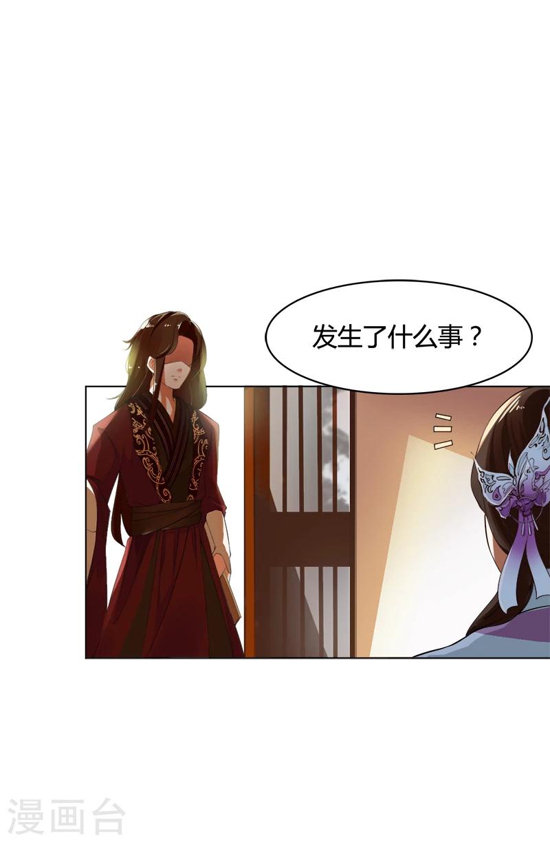 第36话 争执-第36话