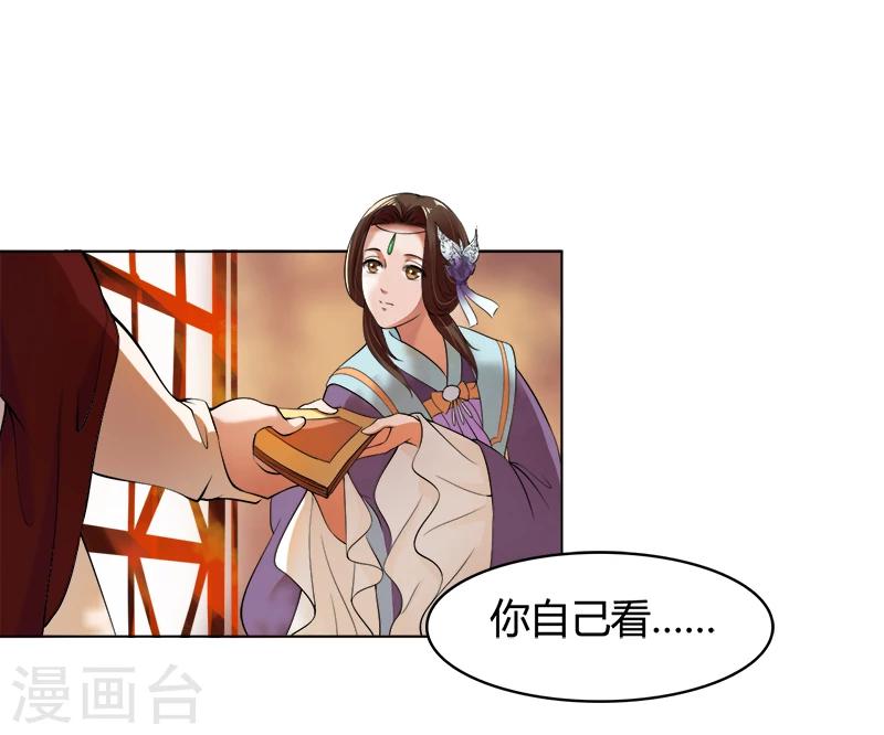 第36话 争执-第36话