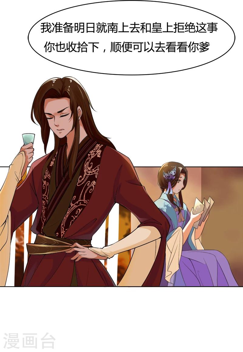 第36话 争执-第36话