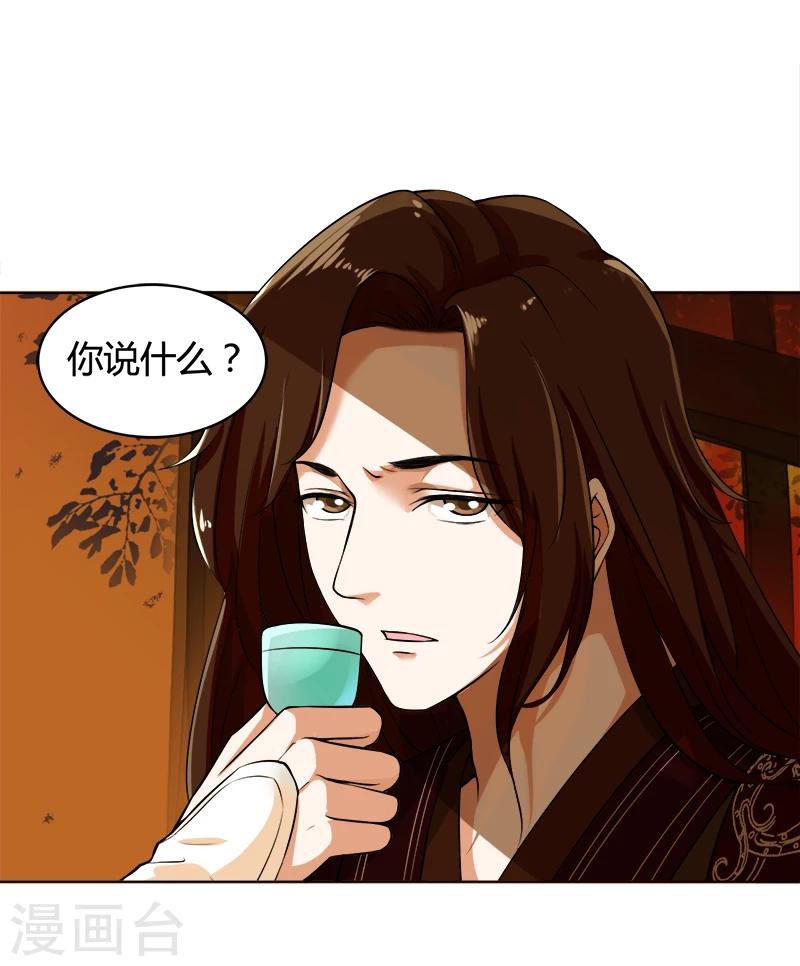 第36话 争执-第36话