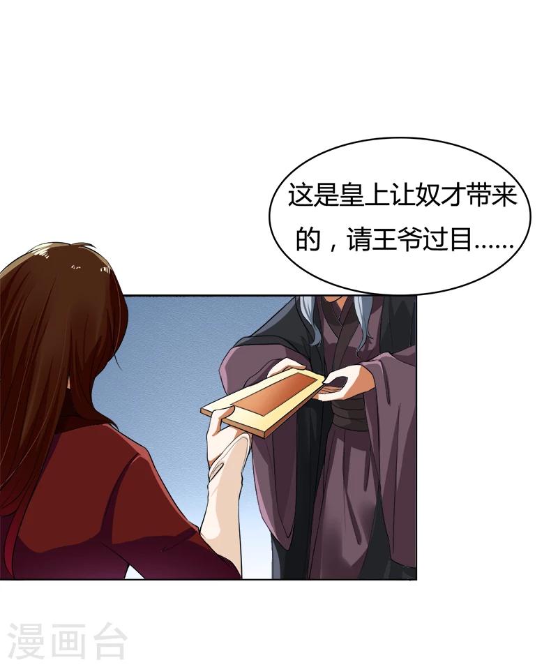 第36话 争执-第36话