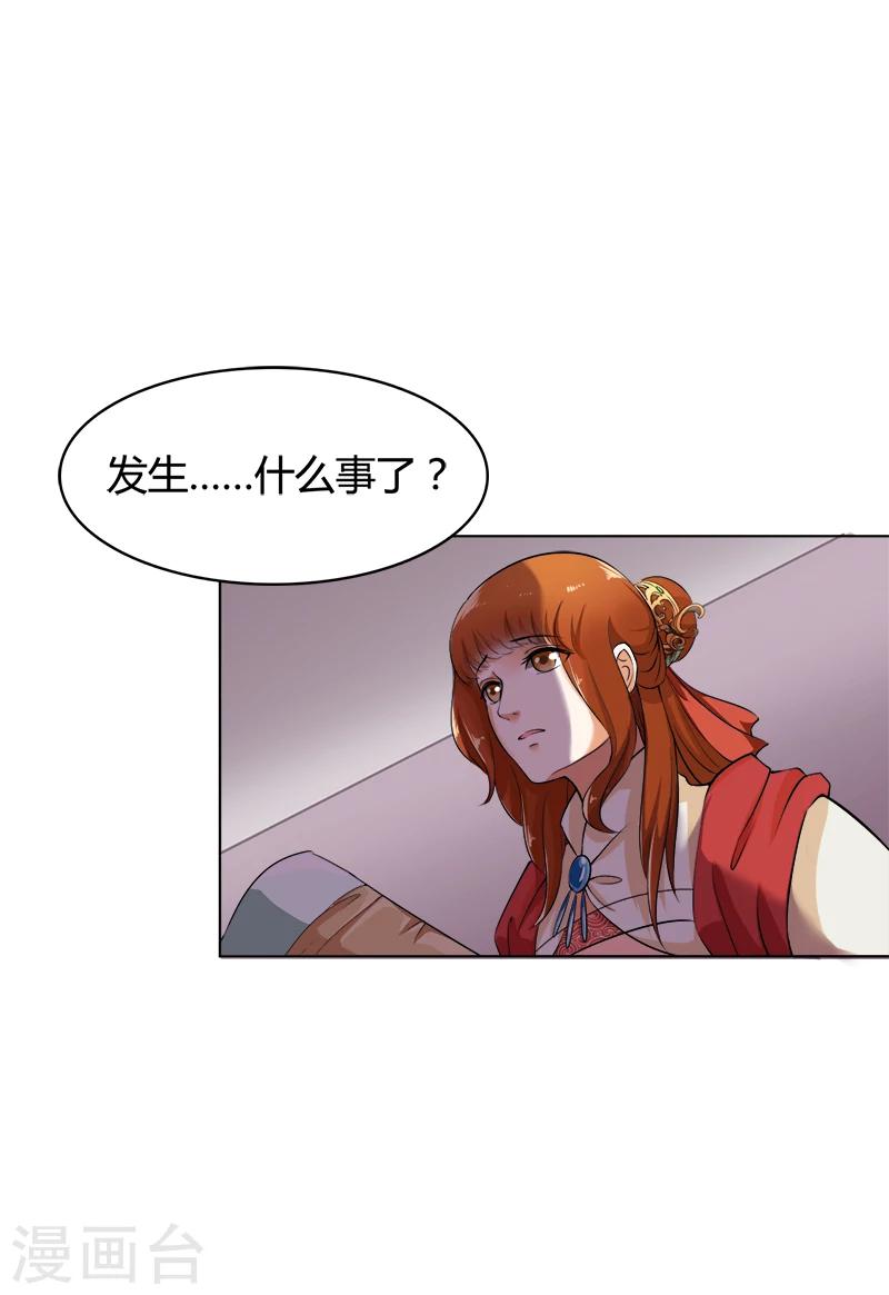 第36话 争执-第36话