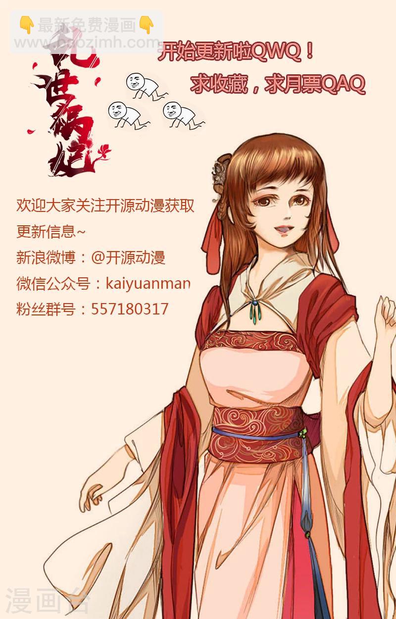 第36话 争执-第36话