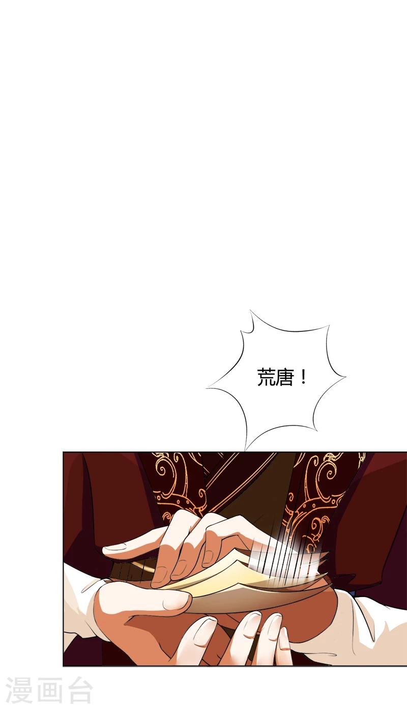 第36话 争执-第36话