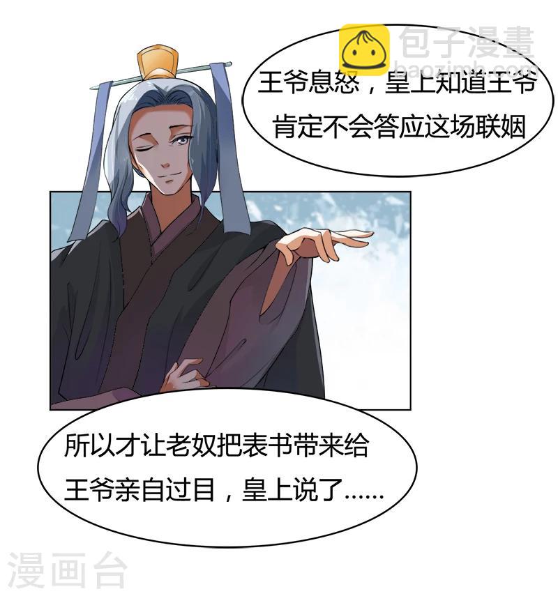 第36话 争执-第36话