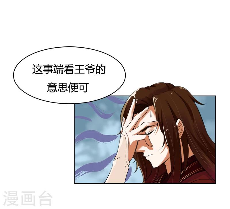 第36话 争执-第36话