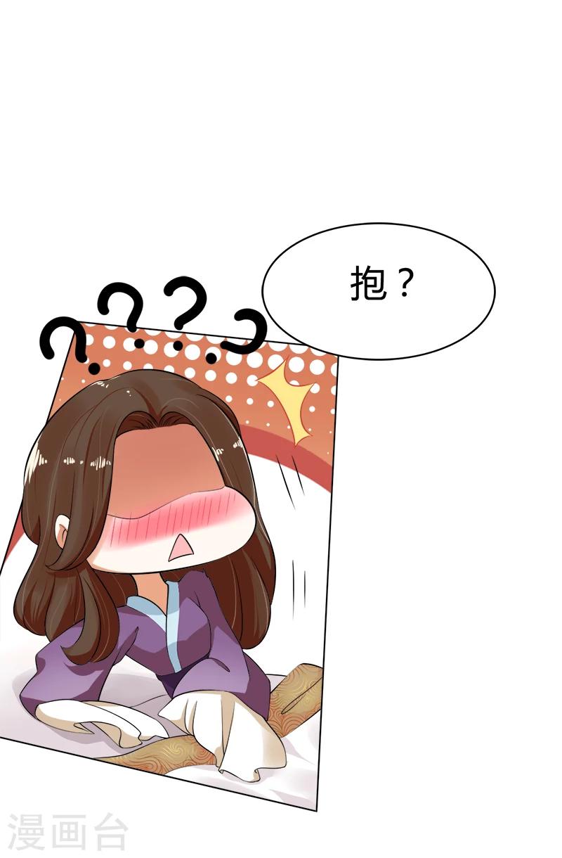 第38话 宇文轩的心思-第38话