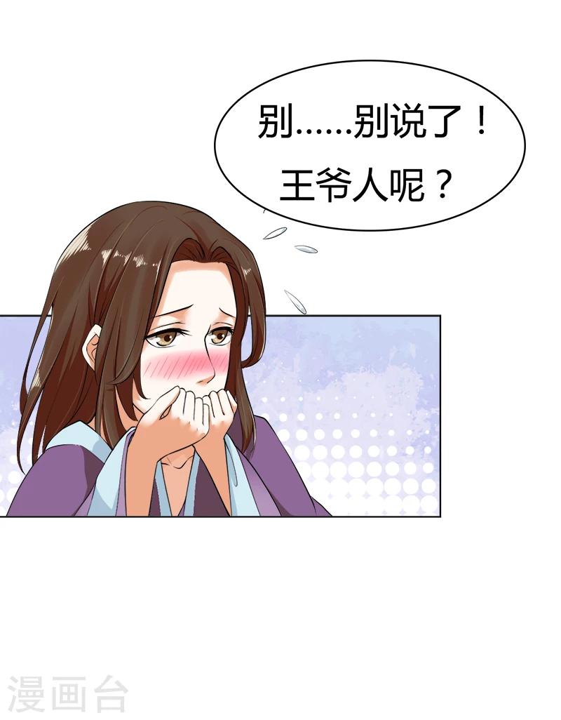 第38话 宇文轩的心思-第38话