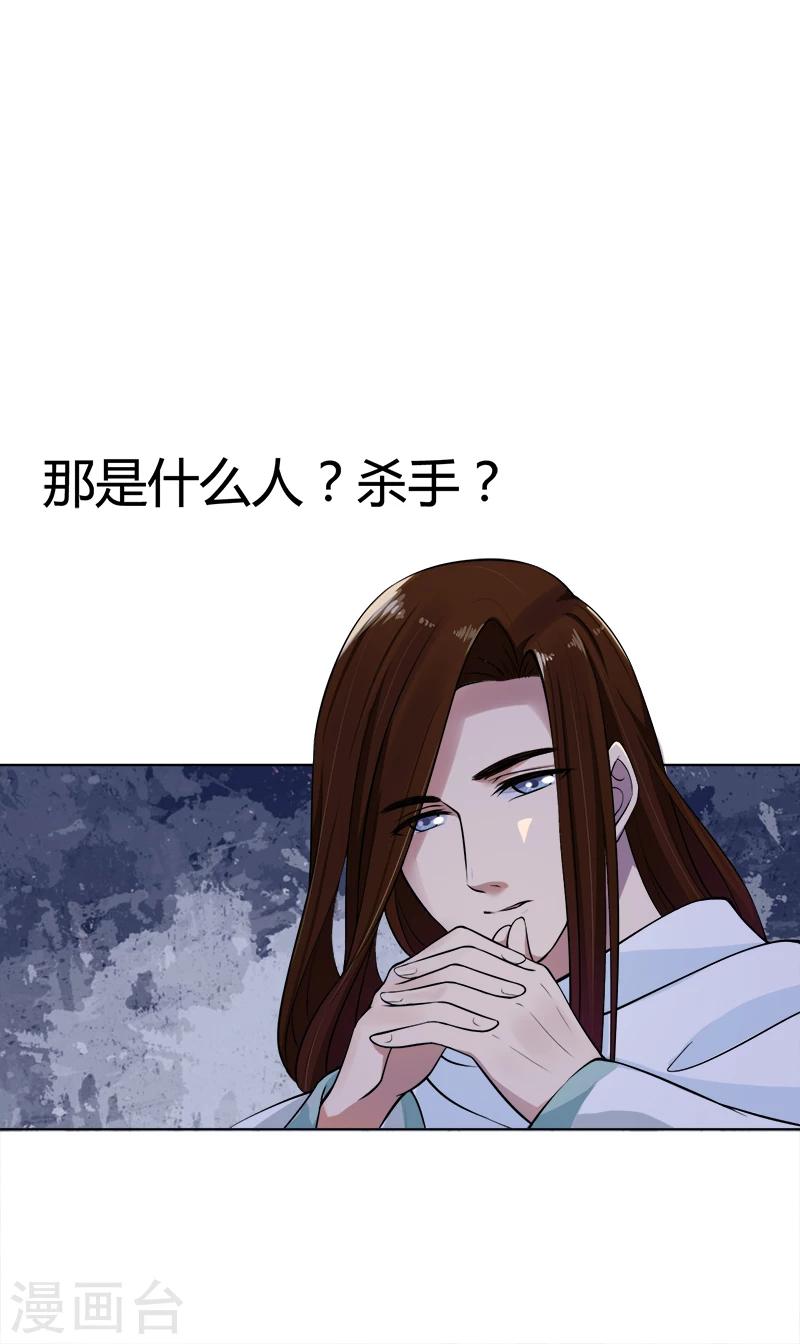 第38话 宇文轩的心思-第38话