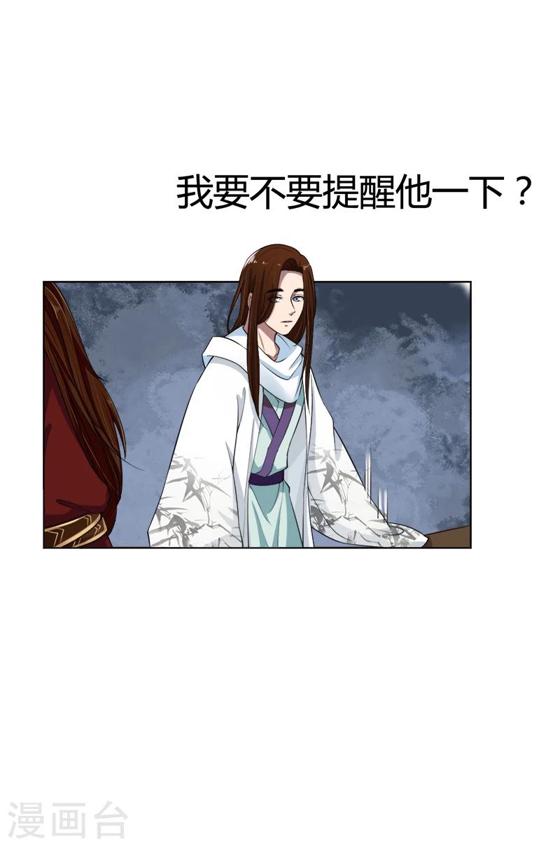 第38话 宇文轩的心思-第38话