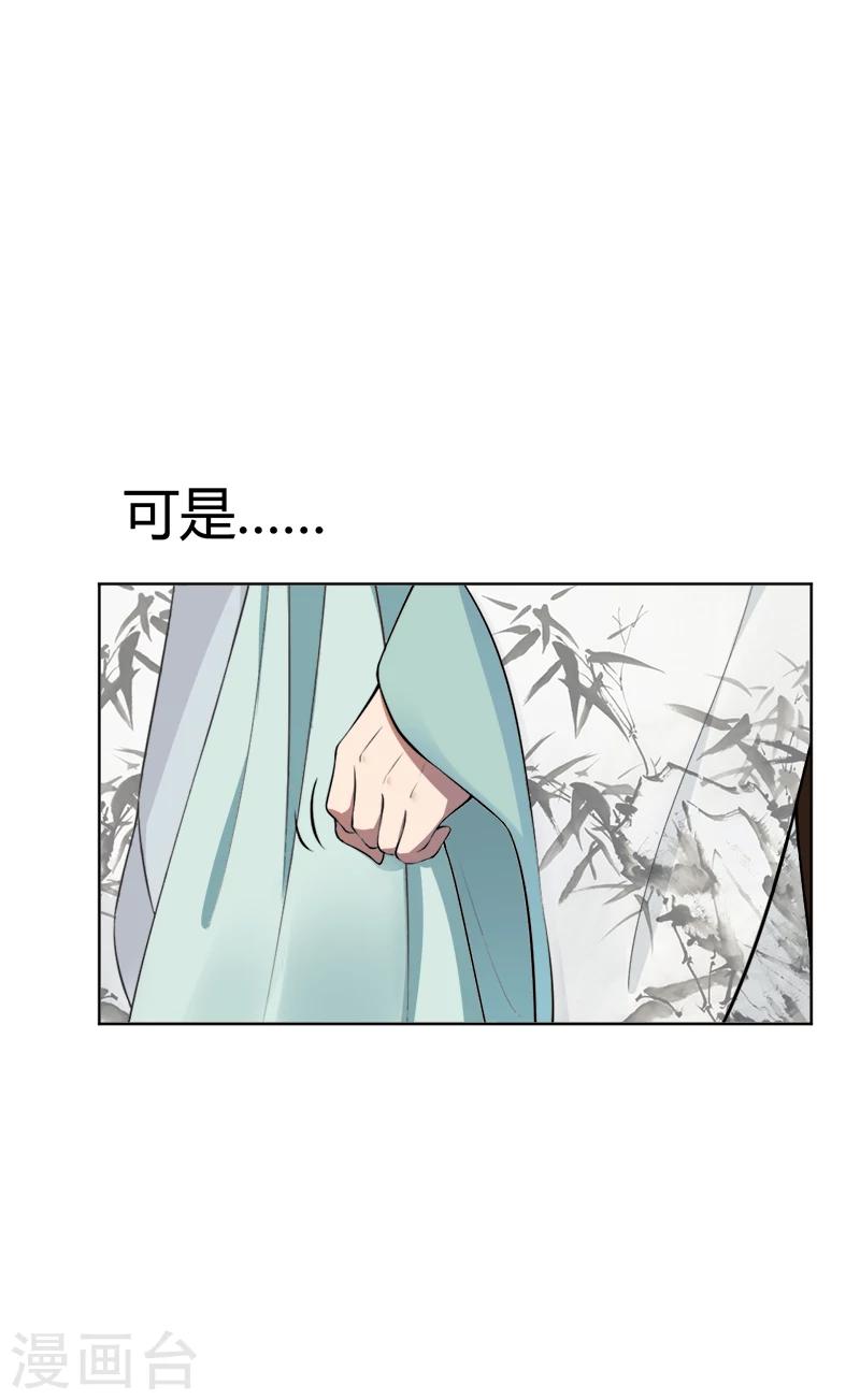 第38话 宇文轩的心思-第38话