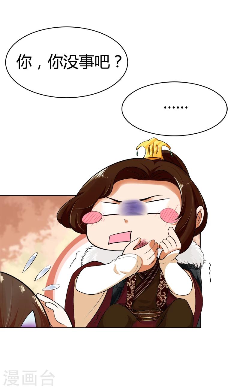 第38话 宇文轩的心思-第38话