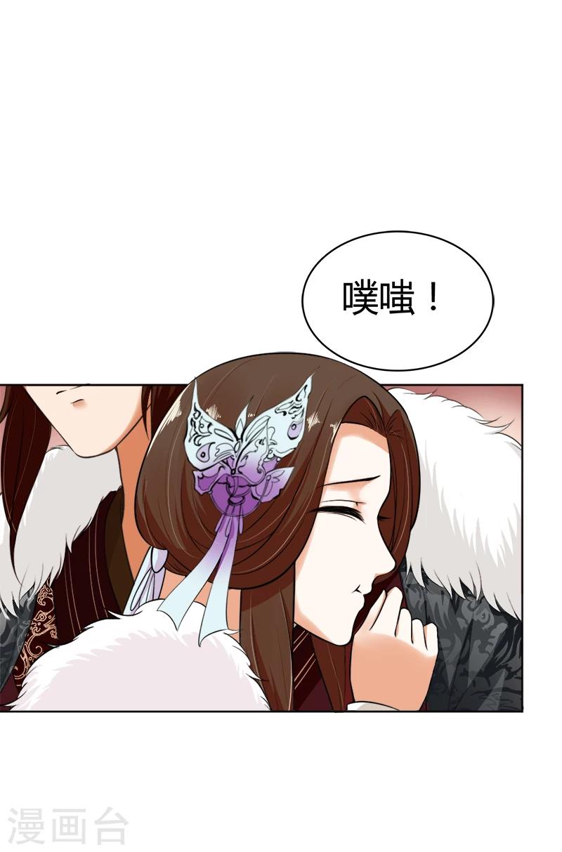 第38话 宇文轩的心思-第38话