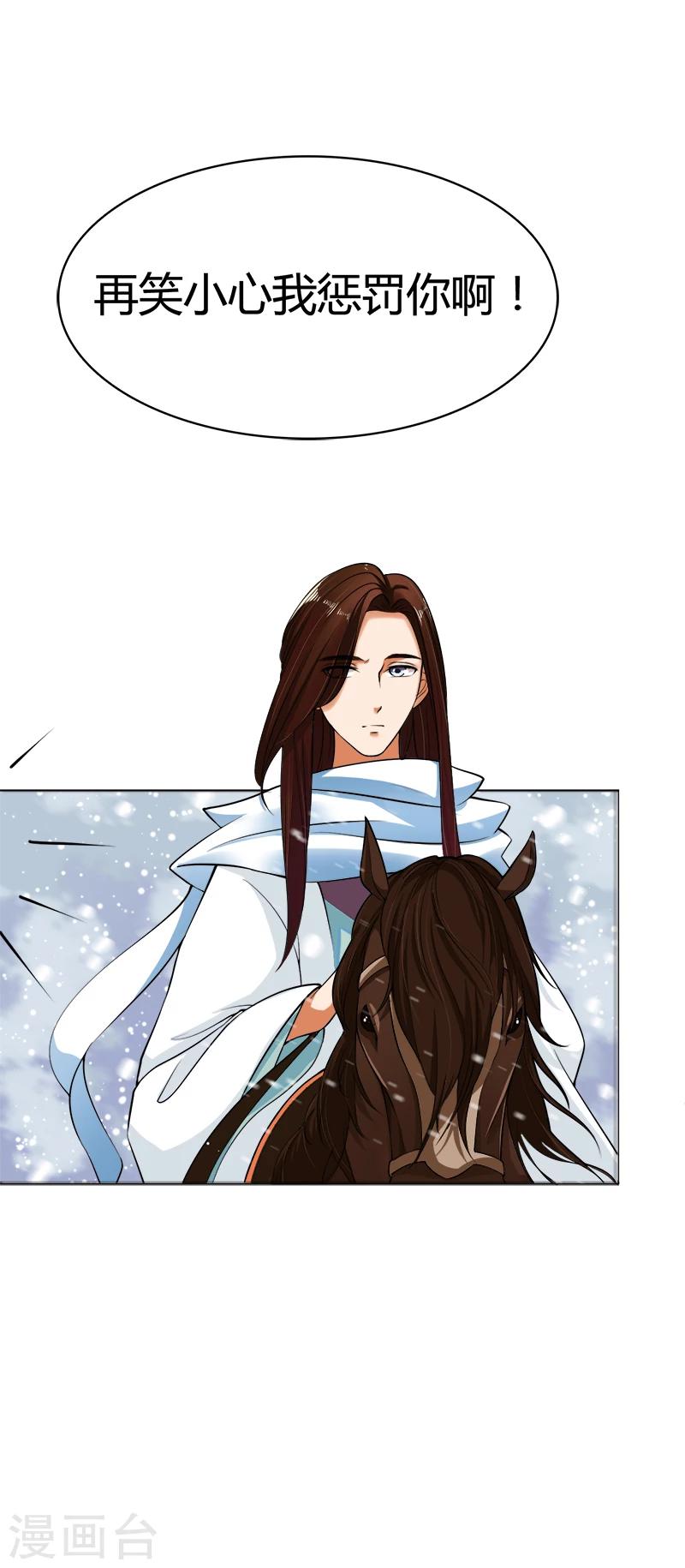第38话 宇文轩的心思-第38话