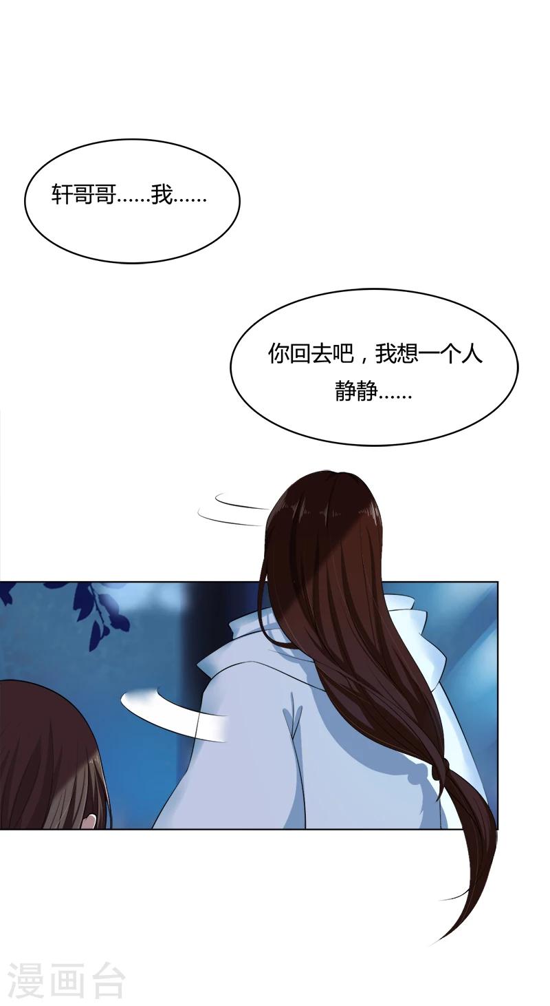 第40话 她的心意-第40话