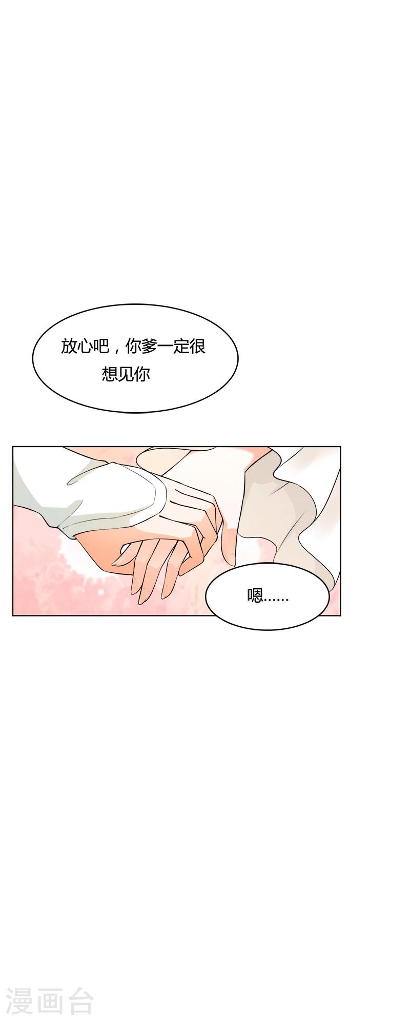 第40话 她的心意-第40话
